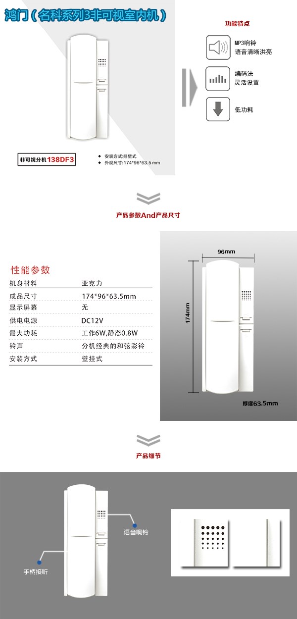 攸县非可视室内分机