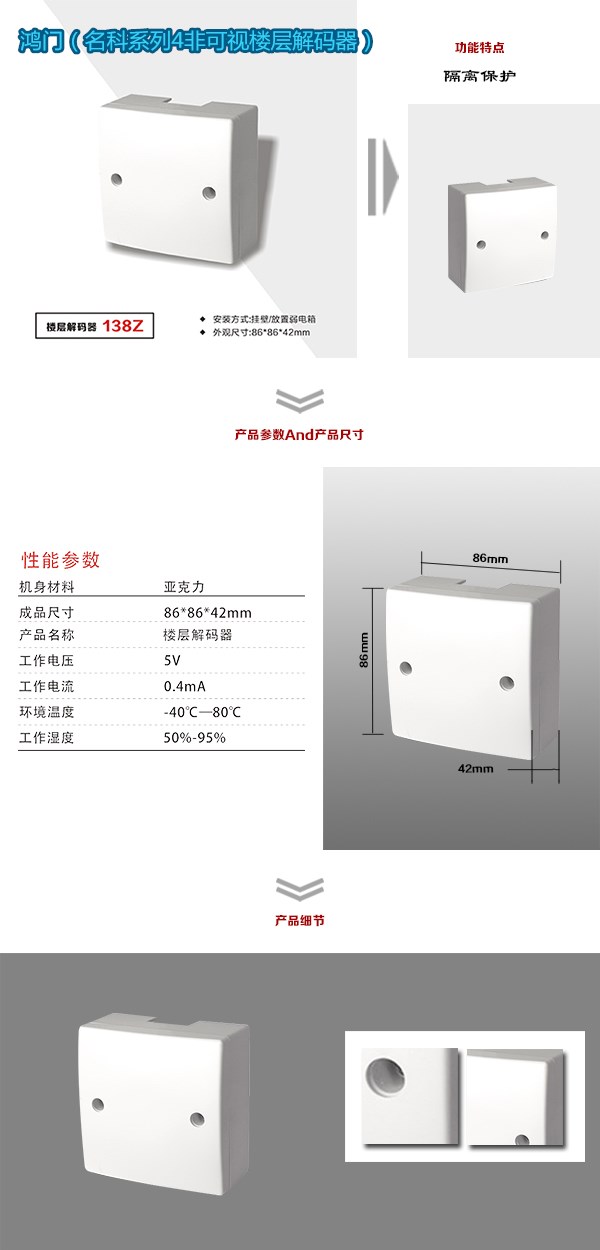 攸县非可视对讲楼层解码器