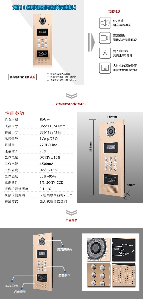 攸县可视单元主机1